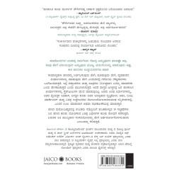 Hanada Manovijnana The Psychology of Money Paperback 25 June 2021 Kannada Editio