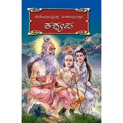 Vedopanishttugala Mahapatragalu in Kannada Set of 10 Books Paperback Box set 1 January 2013