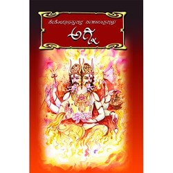 Vedopanishttugala Mahapatragalu in Kannada Set of 10 Books Paperback Box set 1 January 2013