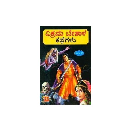 Vikram Betal Kathegalu Paperback 1 January 2013 Kannada Edition