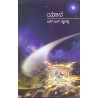 Yaana Paperback 1 January 2014 Kannada Edition