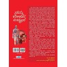 Namma Dehada Vignanyana Hardcover 1 January 2021 Kannada Edition