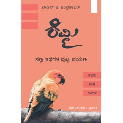 kimmi Paperback 1 January 2020 Kannada Edition