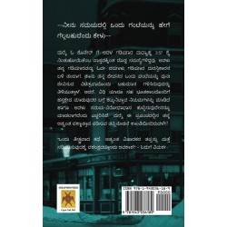 Gadiyarakartr Kalakkartru a Kannada Edition Paperback Import 24 July 2018 Kannada Edition