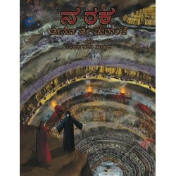 Inferno The Art Collection Paperback Import 1 March 2015 Kannada Edition