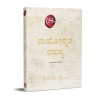The Greatest Secret Paperback 21 August 2022 Kannada Edition