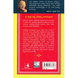 Sakaaraatmaka Yochaneya Shakti Paperback Big Book 1 January 2018 Kannada Edition