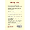 Chanakya Neeti with Chanakya Sutra Sahit Kannada Paperback 17 February 2021 Kannada Edition