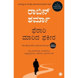 The Monk Who Sold His Ferrari Kannada Paperback 28 May 2007 Kannada Edition