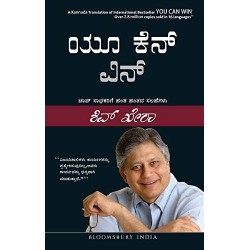 You Can Win Kannada Paperback 20 May 2014 by Shiv Khera Author