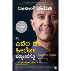 The Everyday Hero Manifesto Kannada Paperback 15 November 2022
