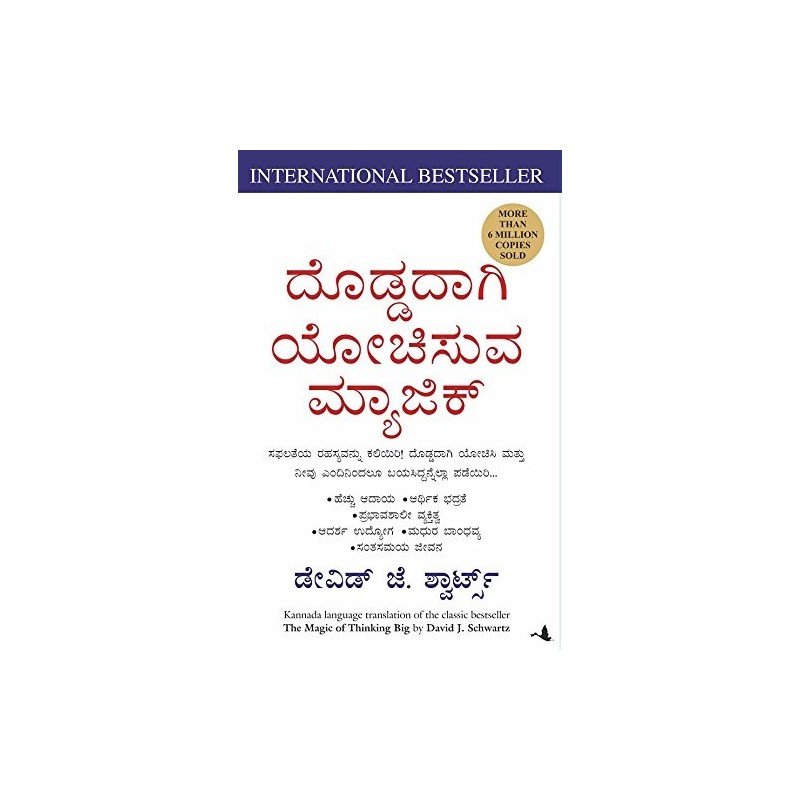 The Magic of Thinking Big Paperback Big Book 1 January 2013 Kannada Edition