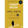 The Secret Letters Kannada Paperback Big Book 28 May 2013 by Robin Sharma Author
