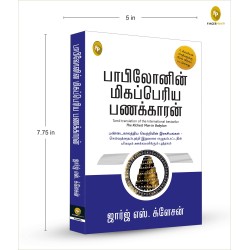 The Richest Man in Babylon Tamil Paperback 1 December 2019 Tamil Edition