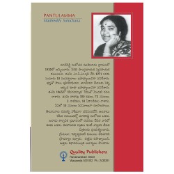 Panthulamma Telgu Paperback 1 January 2016