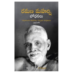 The Teachings of Ramana Maharshi Paperback 25 March 2019 Telugu Edition