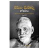 The Teachings of Ramana Maharshi Paperback 25 March 2019 Telugu Edition