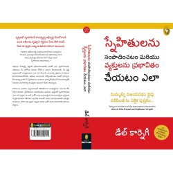How To Win Friends & Influence People Telugu Paperback 1 August 2021 Telugu Edition