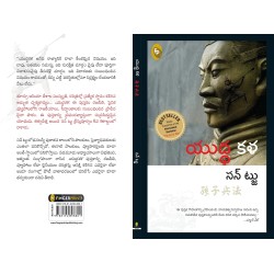 The Art of War Telugu Paperback 1 November 2020 Telugu Edition