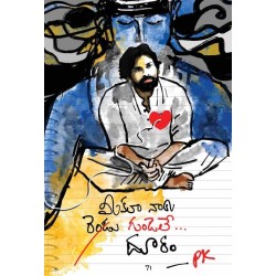 The Real Yogi Hardcover 31 October 2022 Telugu Edition