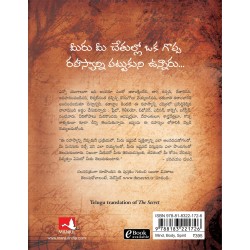The Secret Telugu Paperback 15 December 2017 Telugu Edition