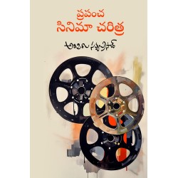 Prapancha Cinema Charitra Perfect Paperback 1 January 2022 Telugu Edition