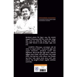 Chidambara Rahasyam Telugu Paperback 1 January 2019 Telugu Edition