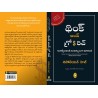 Think & Grow Rich Telugu Paperback 1 May 2021 Telugu Edition