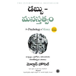 The Psychology of Money Telugu Paperback 15 September 2021 Telugu Edition