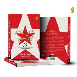 The Communist Manifesto Telugu Paperback 1 August 2021 Telugu Edition