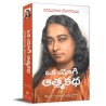 Manjul Publishing House Autobiography of A Yogi Telugu Paperback Notebook 23 October 2002 Telugu Edition