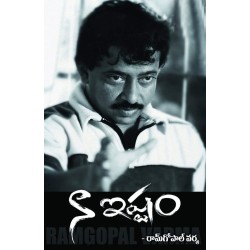 Naa Ishtam Paperback 1 January 2022 Telugu Edition