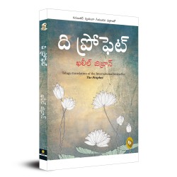 The Prophet Telugu Paperback 1 November 2020 Telugu Edition