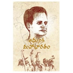 The Prophet Telugu Paperback 1 November 2020 Telugu Edition