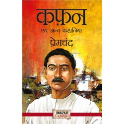 Kafan Hindi Paperback 1 October 2018 Hindi Edition by Premchand Author