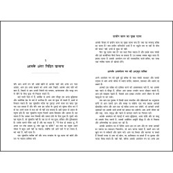 Aapke Avchetan Mann Ki Shakti The Power Of Your Subconscious Mind In Hindi Paperback Big Book 1 December 2017 Hindi Edition