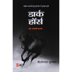 Dark Horse Ek Ankahi Dastan Paperback 20 December 2017 Hindi Edition