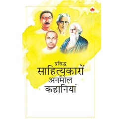 Short Stories Famous Hindi Writers Premchand Sharat Chandra Jaishankar Prasad Rabindranath Tagore Paperback 1 March 2019