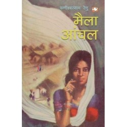 Maila Aanchal Paperback 1 January 2019 Hindi Edition