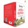 Premchand ki Anmol Kahaniya Hindi Paperback 1 March 2022 Hindi Edition