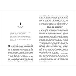 Gora Hindi Paperback 1 October 2019 Hindi Edition