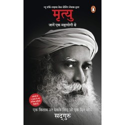 Mrityu Jaanen Ek Mahayogi Se Hindi Translation of Bestselling Title Death by Sadhguru Paperback 8 July 2021 Hindi Edition