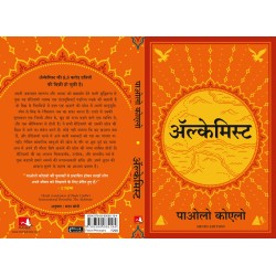 Alchemist Hindi Paperback Notebook 9 September 2020 Hindi Edition