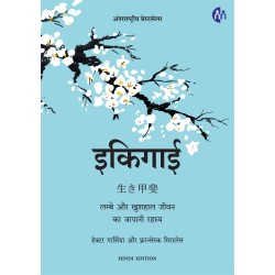 Ikigai Hindi Hardcover 19 May 2021 Hindi Edition