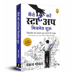 Before You Start Up Hindi Business ka Sapna Poora Karney Ki Guide Paperback 1 March 2020 Hindi Edition