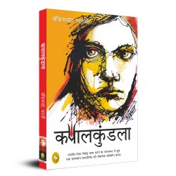 Kapalkundala Hindi Paperback 1 December 2019 Hindi Edition