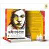 Kapalkundala Hindi Paperback 1 December 2019 Hindi Edition by Bankimchandra Chatterjee Author