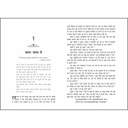 Kapalkundala Hindi Paperback 1 December 2019 Hindi Edition by Bankimchandra Chatterjee Author