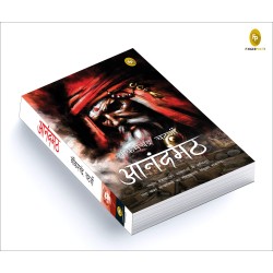 Anandamath Hindi Paperback 1 November 2019 Hindi Edition