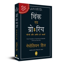 Think And Grow Rich Hindi Paperback Address Book 1 March 2016 Hindi Edition